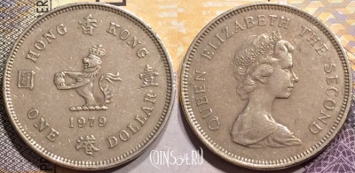 Гонконг 1 доллар 1979 года, KM# 43, 139-080