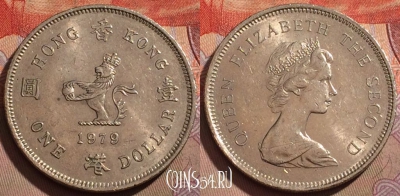 Гонконг 1 доллар 1979 года, KM# 43, 206b-041