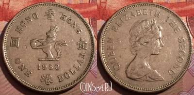 Гонконг 1 доллар 1980 года, KM# 43, 241b-133