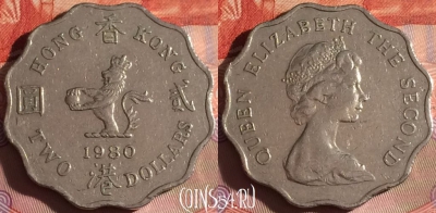 Гонконг 2 доллара 1980 года, KM# 37, 320g-057