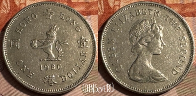 Гонконг 1 доллар 1980 года, KM# 43, s482s-026