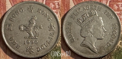 Гонконг 1 доллар 1990 года, KM# 63, s143t-064