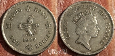 Гонконг 1 доллар 1990 года, KM# 63, 479s-081