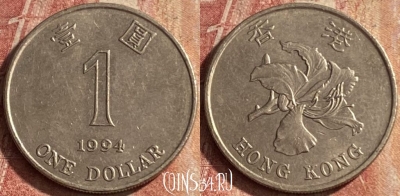 Гонконг 1 доллар 1994 года, KM# 69a, 105p-093