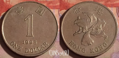 Гонконг 1 доллар 1995 года, KM# 69a, 328-111