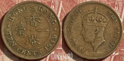 Гонконг 10 центов 1949 года, KM# 25, 483р-076