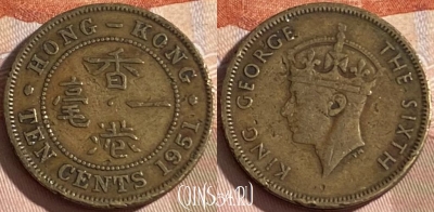 Гонконг 10 центов 1951 года, KM# 25, 186r-117