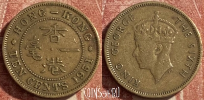 Гонконг 10 центов 1951 года, KM# 25, 485р-068 ♛