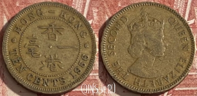 Гонконг 10 центов 1956 года, KM# 28.1, 355r-001