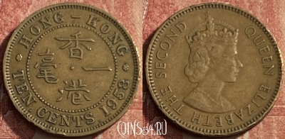 Гонконг 10 центов 1958 года, KM# 28.1, 216q-016