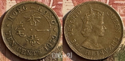 Гонконг 10 центов 1959 года, KM# 28.1, s135t-104