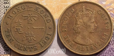 Гонконг 10 центов 1961 года, KM# 28.1, 147-115
