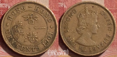 Гонконг 10 центов 1961 года, KM# 28.1, 168l-124