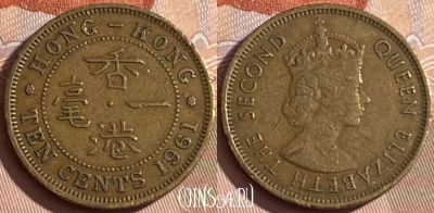 Гонконг 10 центов 1961 года, KM# 28.1, 180r-033