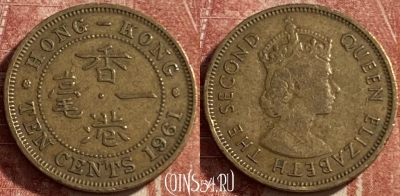 Гонконг 10 центов 1961 года, KM# 28.1, 484р-139 ♛
