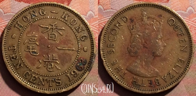 Гонконг 10 центов 1963 года, KM# 28.1, 245a-038