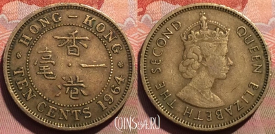 Гонконг 10 центов 1964 года, KM# 28.1, 242a-025
