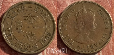 Гонконг 10 центов 1965 года, KM# 28.1, 485р-051