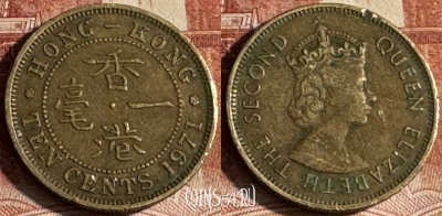 Гонконг 10 центов 1971 года, KM# 28.3, s186t-027