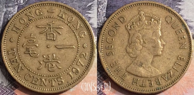 Гонконг 10 центов 1972 года, KM# 28.3, a075-106