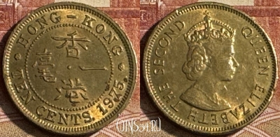 Гонконг 10 центов 1975 года, KM# 28.3, s094t-144