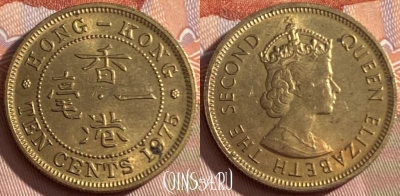Гонконг 10 центов 1975 года, KM# 28.3, 451r-030 ♛