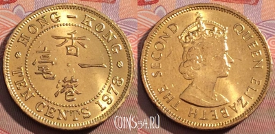 Гонконг 10 центов 1978 года, KM# 28.3, 106c-100