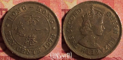 Гонконг 10 центов 1978 года, KM# 28.3, 173j-110