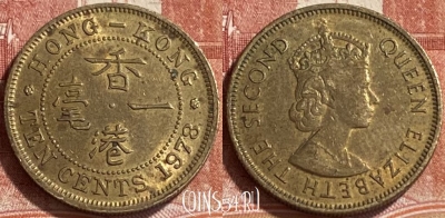 Гонконг 10 центов 1978 года, KM# 28.3, 245r-143