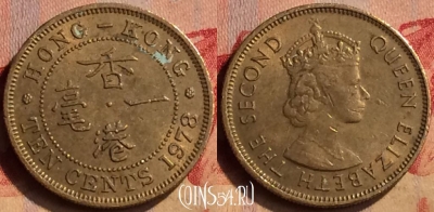 Гонконг 10 центов 1978 года, KM# 28.3, 405-052