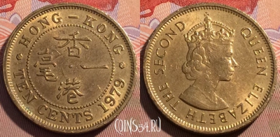 Гонконг 10 центов 1979 года, KM# 28.3, 093c-062