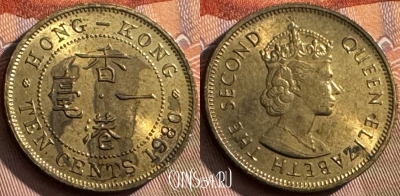 Гонконг 10 центов 1980 г., редкая, KM# 28.3, s128t-100 ♛