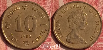 Гонконг 10 центов 1982 года, KM# 49, 354n-050