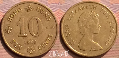 Гонконг 10 центов 1982 года, KM# 49, 429-128