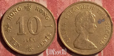 Гонконг 10 центов 1983 года, KM# 49, 408-014
