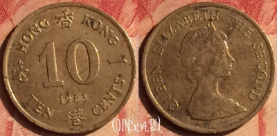Гонконг 10 центов 1983 года, KM# 49, 436-065