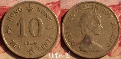 Гонконг 10 центов 1984 года, KM# 49, 404-112