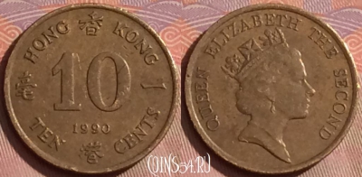 Гонконг 10 центов 1990 года, KM# 55, 253k-048