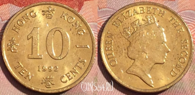 Гонконг 10 центов 1992 года, KM# 55, 276a-096