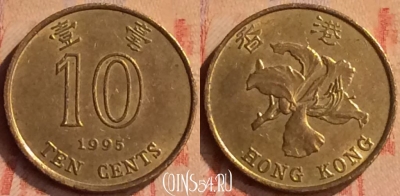 Гонконг 10 центов 1995 года, KM# 66, 415-047
