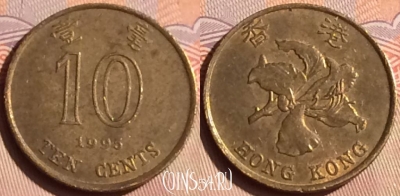 Гонконг 10 центов 1995 года, KM# 66, 446-089
