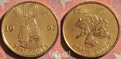 Гонконг 10 центов 1997 года, KM# 72, UNC, 066i-009