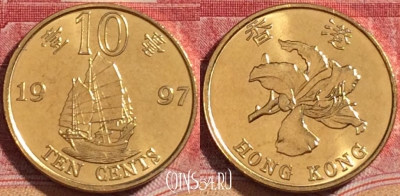 Гонконг 10 центов 1997 года, KM# 72, UNC, 261-077