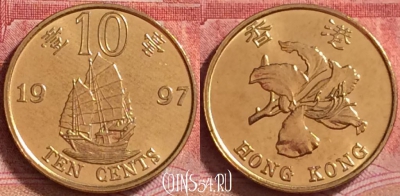 Гонконг 10 центов 1997 года, KM# 72, UNC, 268j-046