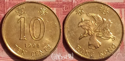 Гонконг 10 центов 1998 года, KM# 66, 050l-170