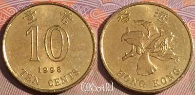 Гонконг 10 центов 1998 года, KM# 66, 196a-055
