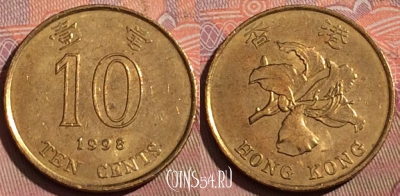 Гонконг 10 центов 1998 года, KM# 66, 223b-059