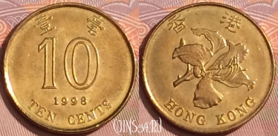 Гонконг 10 центов 1998 года, KM# 66, 352k-075