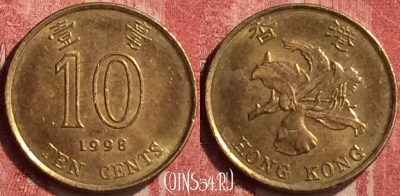 Гонконг 10 центов 1998 года, KM# 66, 408-015
