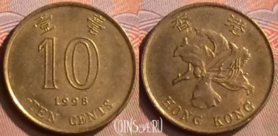 Гонконг 10 центов 1998 года, KM# 66, 422-018